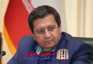 عبدالناصر همتی رئیس کل بانک مرکزی