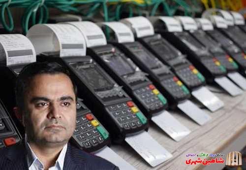 مسدودسازی چندهزار دستگاه کارت خوان واجد مشکلات هویتی